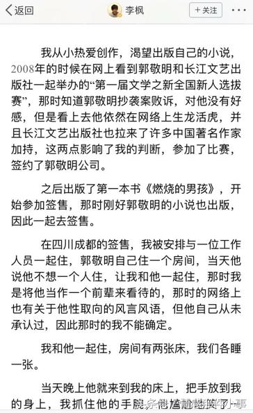 朱梓骁跟郭敬明是怎么回事，与郭敬明闹过绯闻的三大男星