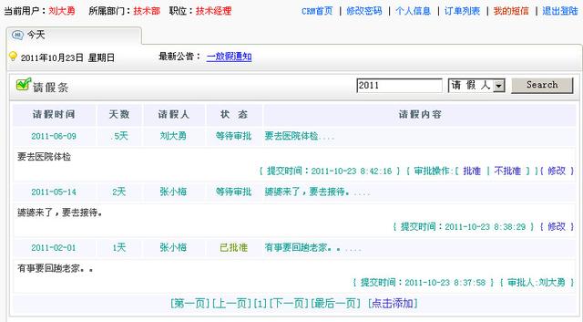 让领导无法拒绝的请假理由，求几个让领导无法拒绝的请假理由（看完这些请假理由）