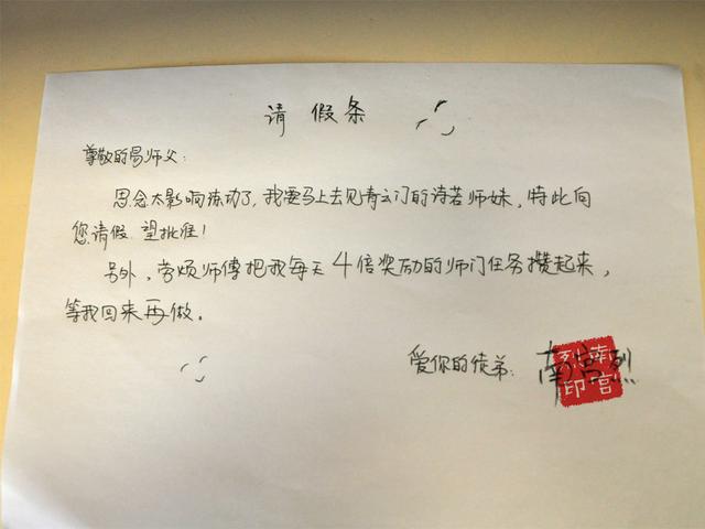 让领导无法拒绝的请假理由，求几个让领导无法拒绝的请假理由（看完这些请假理由）