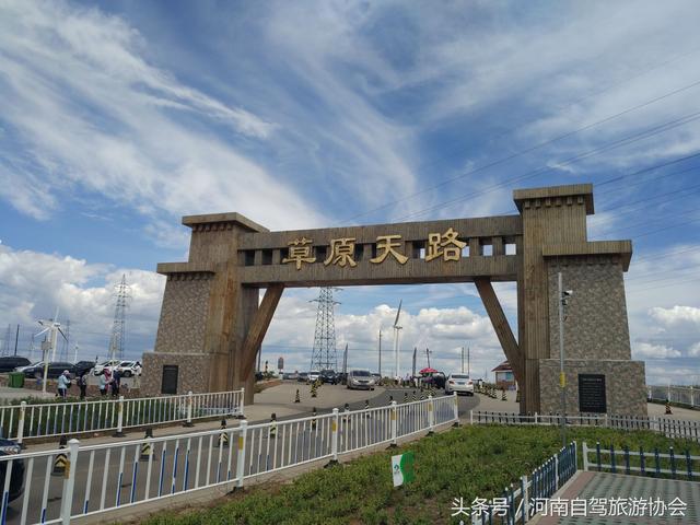 草原天路免费自驾游攻略，河南出发草原天路6天自驾行程