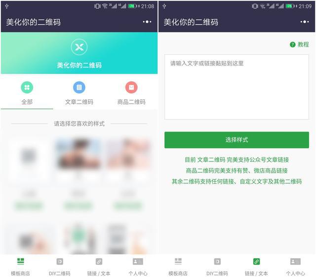 微信小程序二维码，怎样把微信小程序做成二维码