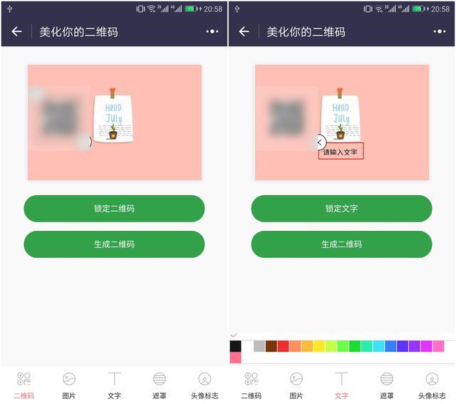 微信小程序二维码，怎样把微信小程序做成二维码