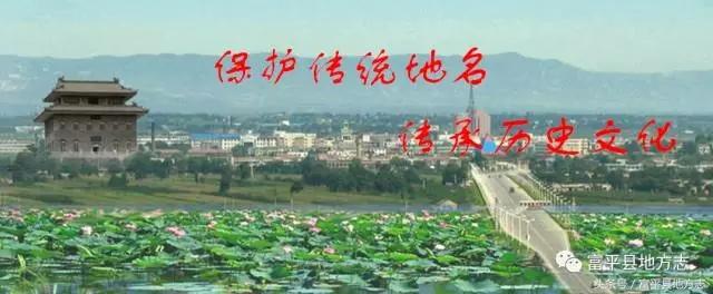 陕西富平县属于哪个市，富平县地名释义（富平市属于哪里）