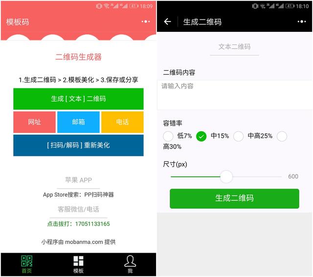 微信小程序二维码，怎样把微信小程序做成二维码