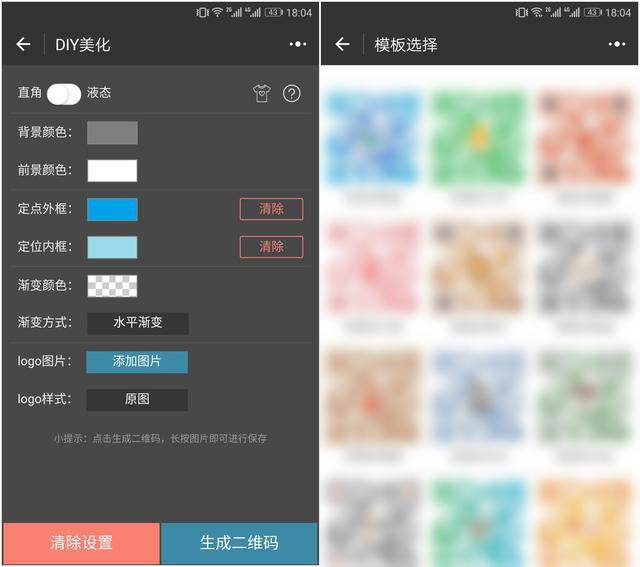 微信小程序二维码，怎样把微信小程序做成二维码