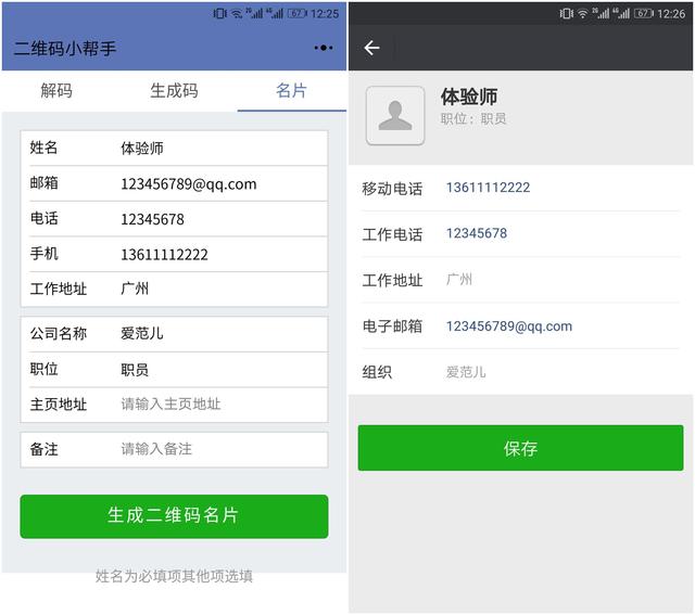 微信小程序二维码，怎样把微信小程序做成二维码