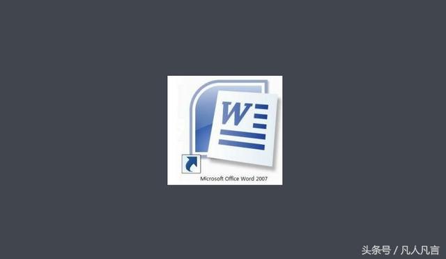 word2007版本，最新版的word是哪个版本