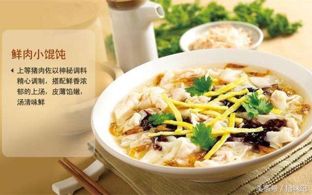 无锡三鲜小馄饨，舌尖上的小清新