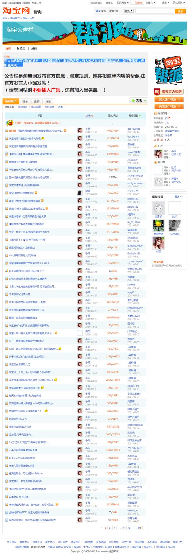 淘宝网全部历史，淘宝网首页15周年变迁史