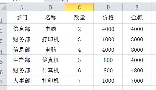 excel进行分类汇总的五种方法文库，五分钟学会Excel分类汇总