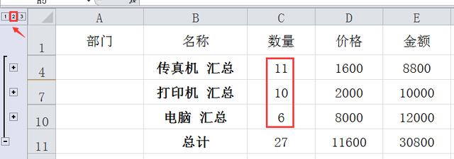 excel进行分类汇总的五种方法文库，五分钟学会Excel分类汇总