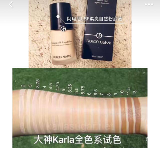 阿玛尼armani粉底液哪款好，阿玛尼粉底液的超强攻略