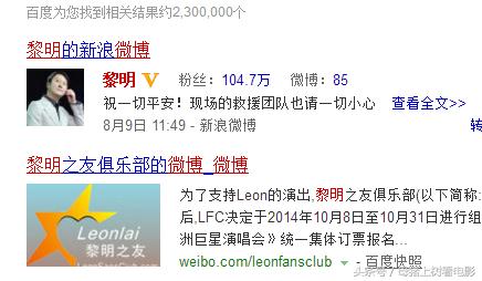 黎明张学友微博，黎明微博粉丝只有100万