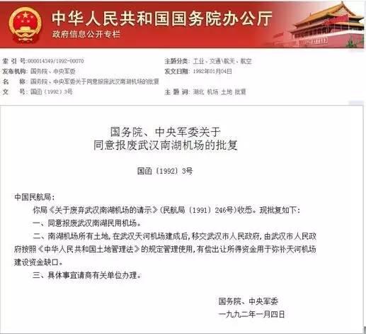 请问武汉有几个机场，湖北省有几个民用运输机场