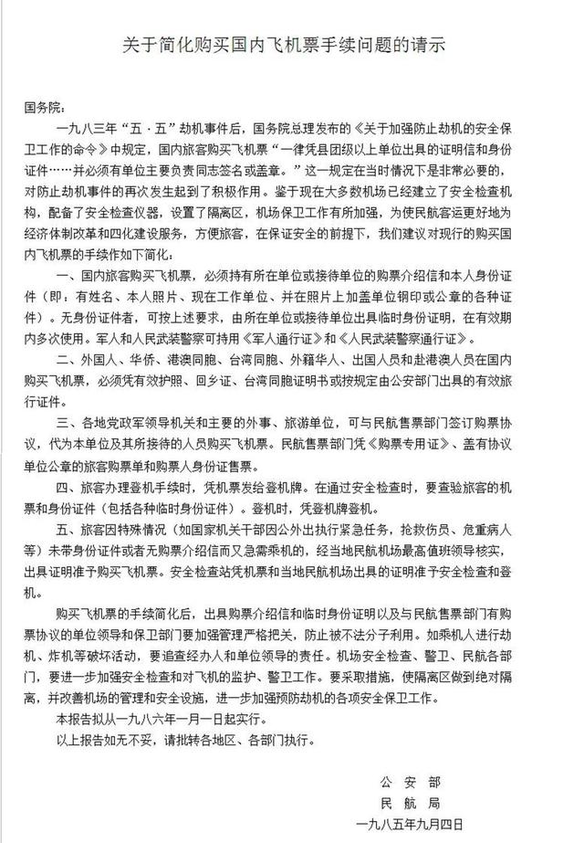 请问武汉有几个机场，湖北省有几个民用运输机场