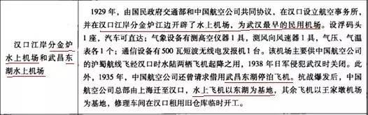 请问武汉有几个机场，湖北省有几个民用运输机场
