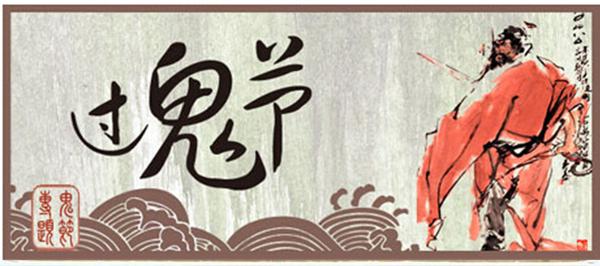 万圣节属于哪些国家的节日，每年七月那个有