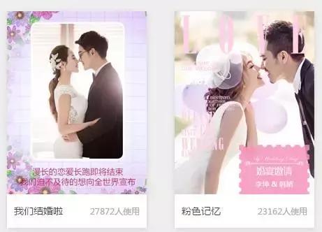 婚礼电子请柬制作，婚礼请柬在线制作（这些步骤和细节要知道）