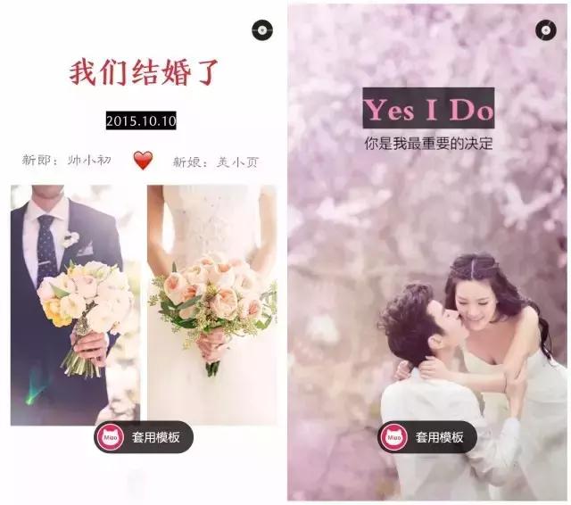 婚礼电子请柬制作，婚礼请柬在线制作（这些步骤和细节要知道）