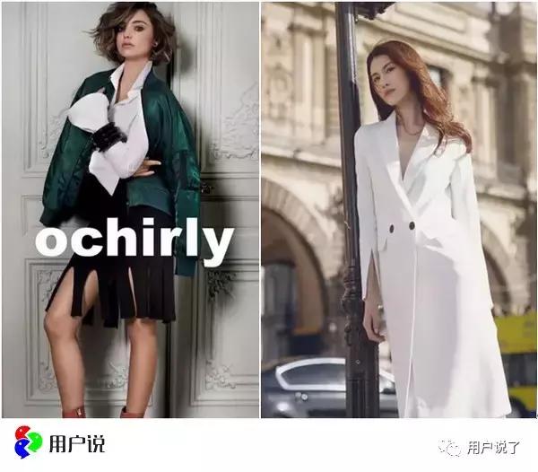 欧时力品牌简介，欧时力ochirly官方（关闭线下店、引流小程序）