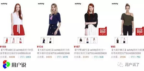 欧时力品牌简介，欧时力ochirly官方（关闭线下店、引流小程序）