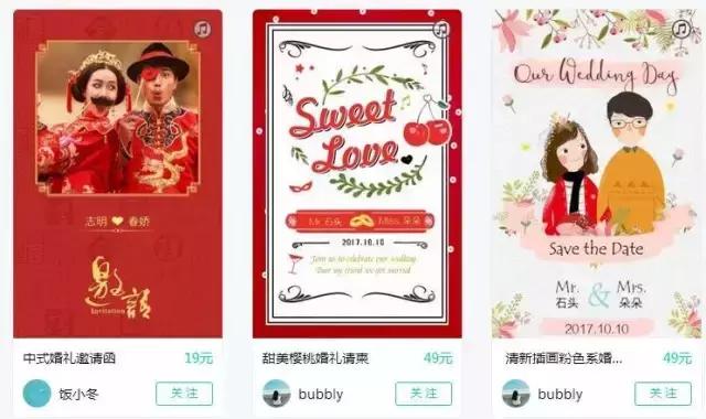 婚礼电子请柬制作，婚礼请柬在线制作（这些步骤和细节要知道）