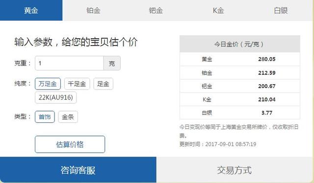 今日18k金回收价格最新查询，18k金回收价多少