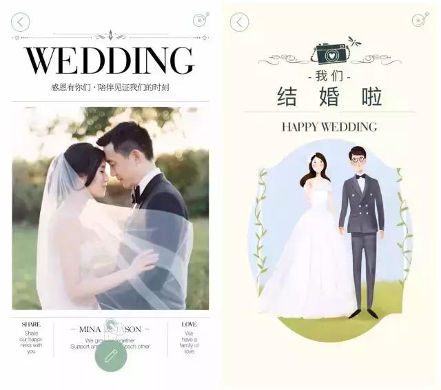婚礼电子请柬制作，婚礼请柬在线制作（这些步骤和细节要知道）