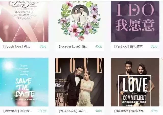 婚礼电子请柬制作，婚礼请柬在线制作（这些步骤和细节要知道）