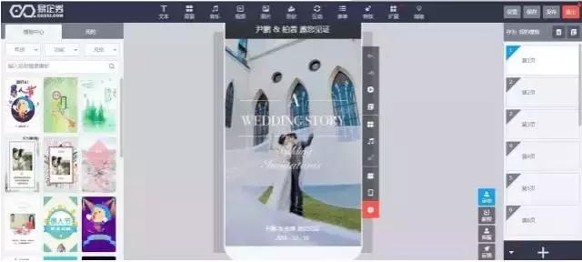 婚礼电子请柬制作，婚礼请柬在线制作（这些步骤和细节要知道）