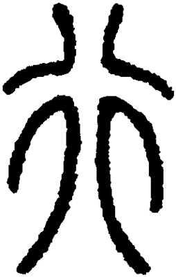 孙悟空为什么不用唐僧给他起的名，西游记孙悟空的名字由何而来