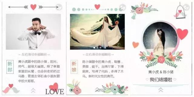 婚礼电子请柬制作，婚礼请柬在线制作（这些步骤和细节要知道）