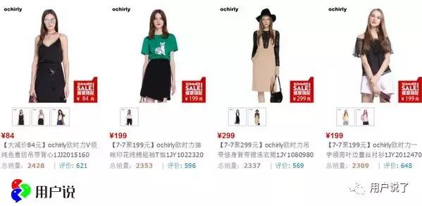 欧时力品牌简介，欧时力ochirly官方（关闭线下店、引流小程序）