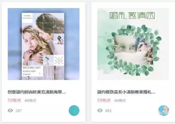 婚礼电子请柬制作，婚礼请柬在线制作（这些步骤和细节要知道）