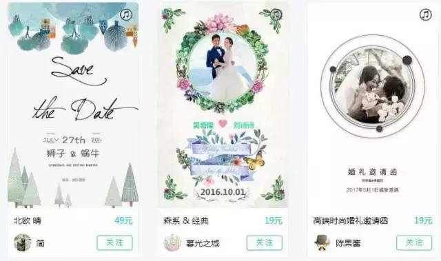 婚礼电子请柬制作，婚礼请柬在线制作（这些步骤和细节要知道）