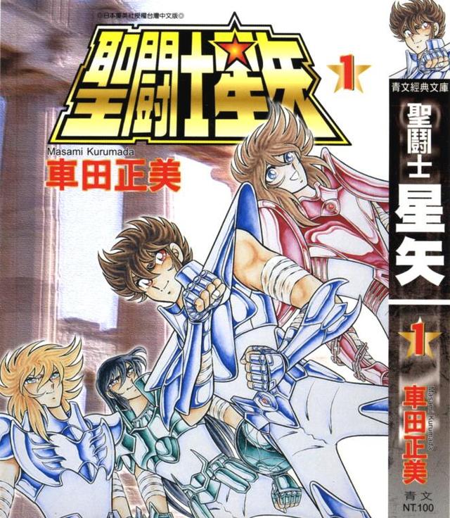 圣斗士一共几部什么顺序，全系列作品剧情顺序应该这样排列（圣斗士系列动漫大全）