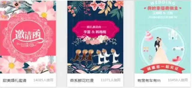 婚礼电子请柬制作，婚礼请柬在线制作（这些步骤和细节要知道）