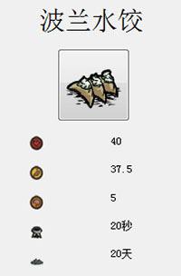 饥荒可以大量回血的食物，饥荒回血和食谱方式分享
