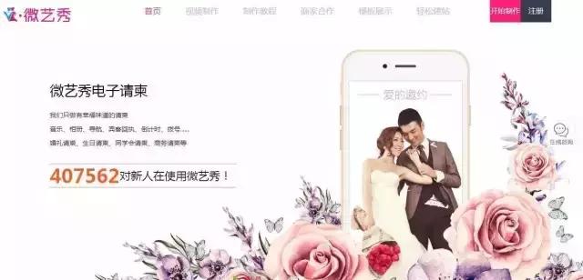 婚礼电子请柬制作，婚礼请柬在线制作（这些步骤和细节要知道）