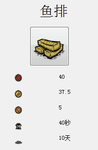 饥荒可以大量回血的食物，饥荒回血和食谱方式分享