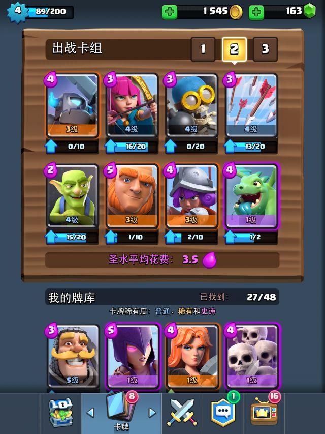 皇室战争新手卡组，皇室战争好用的新手卡（新手冲1100单卡解法简单教学）