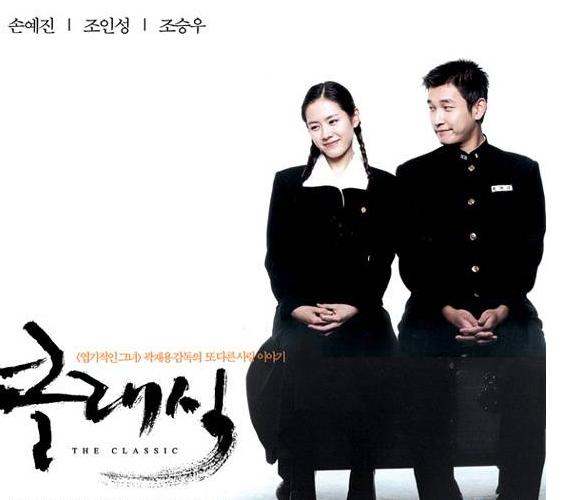 10部韩国爱情电影推荐，10部韩国经典爱情电影推荐