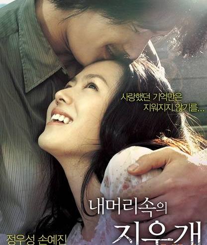 10部韩国爱情电影推荐，10部韩国经典爱情电影推荐