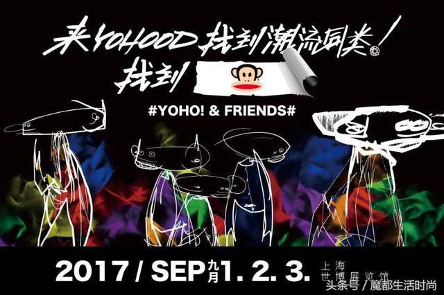 yoho什么意思，yoho正品是什么