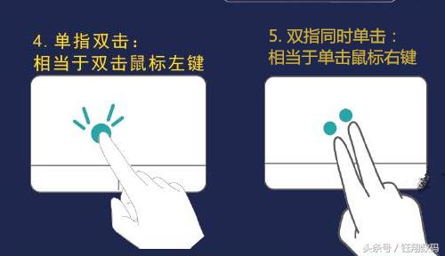 笔记本的触摸板，笔记本电脑触摸板使用方式