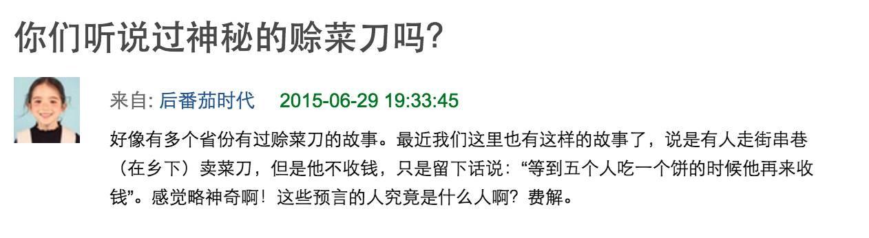 赊刀人最新预言，赊刀人10年后的预言（预言暗指2023年或将面临粮食危机）