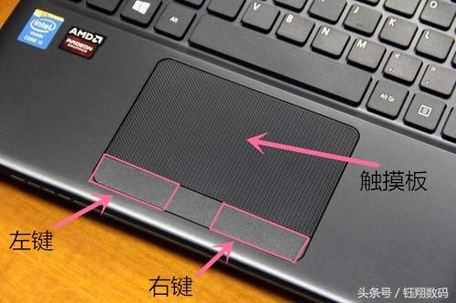 笔记本的触摸板，笔记本电脑触摸板使用方式