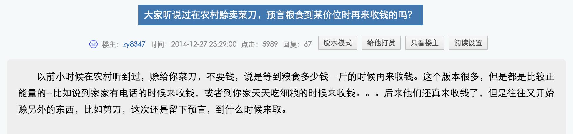 赊刀人最新预言，赊刀人10年后的预言（预言暗指2023年或将面临粮食危机）