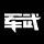 日本尚武精神到底有多可怕，流传甚远的“武士道”精神风靡日本