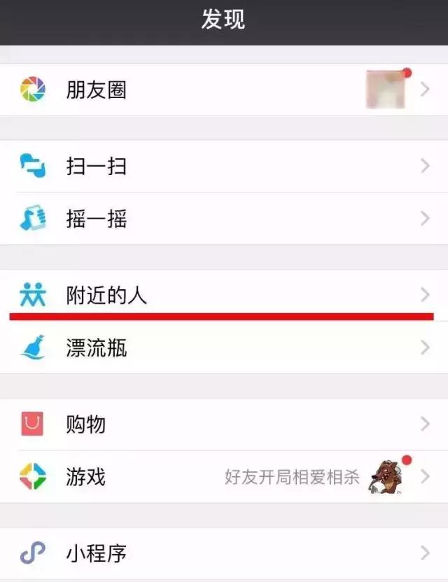 腾讯继续“放大招”，你微信这个位置以后会收到广告！